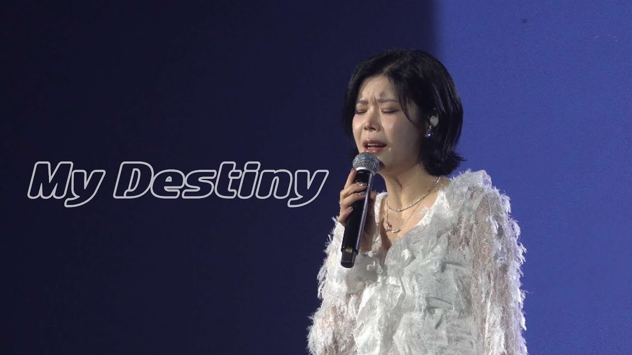 260208 이창섭 단독콘서트 AndEnd 게스트 린 - My Destiny 