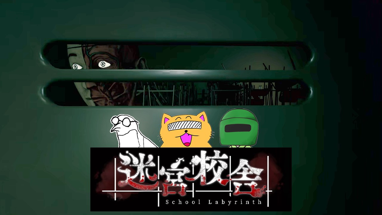 背を向けると近づいてくる人体模型が...【迷宮校舎】