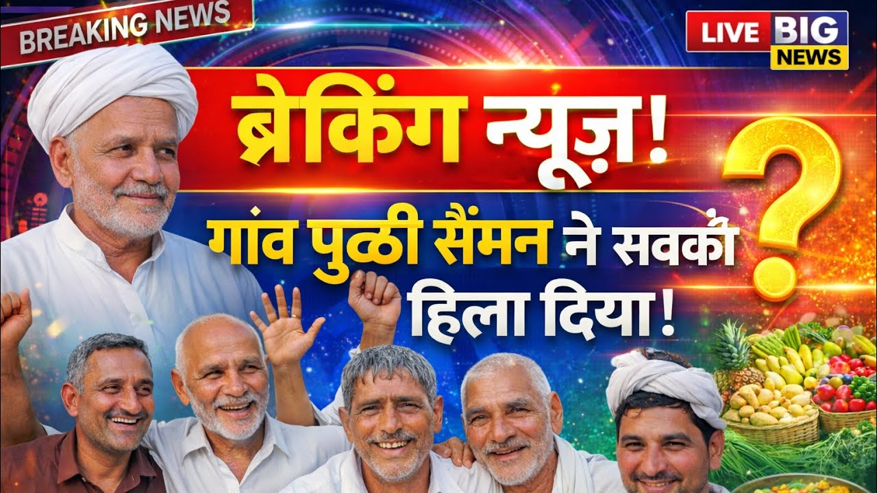👉 ब्रेकिंग न्यूज़: गांव पुट्ठी सैमन ने खोला बड़ा राज! कौन हैं संत रामपाल महाराज