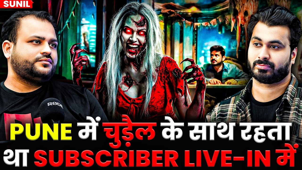 PUNE में चुड़ैल के साथ रहता था SUBSCRIBER LIVE-IN में | Ft.@NarrateBySunil23 | Multiple Horror Story