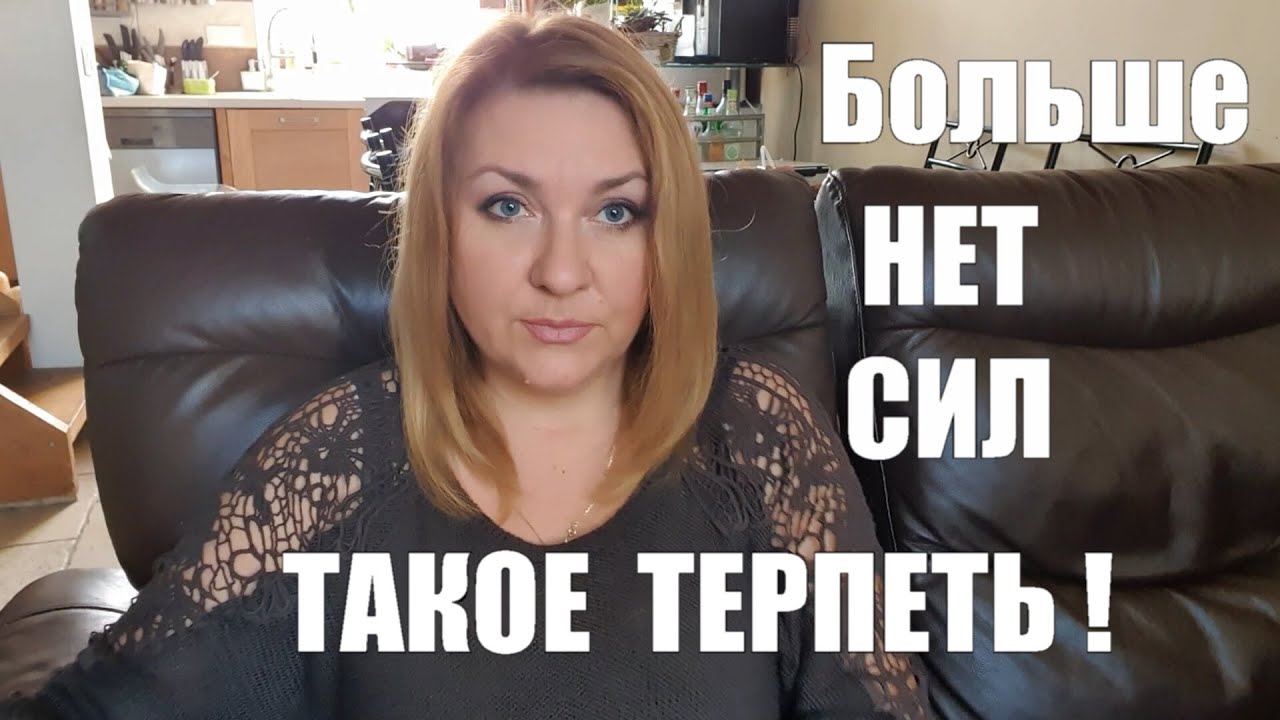 почему ФРАНЦУЗСКИЙ МУЖ до сих пор СОДЕРЖИТ свою БЫВШУЮ ЖЕНУ💥Ничего НЕ Докажешь💥Терпи или...УХОДИ !!!