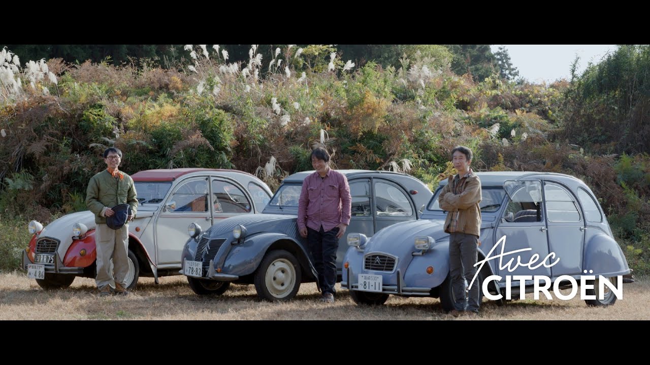 Avec CITROËN OWNER INTERVIEW Vol.16 