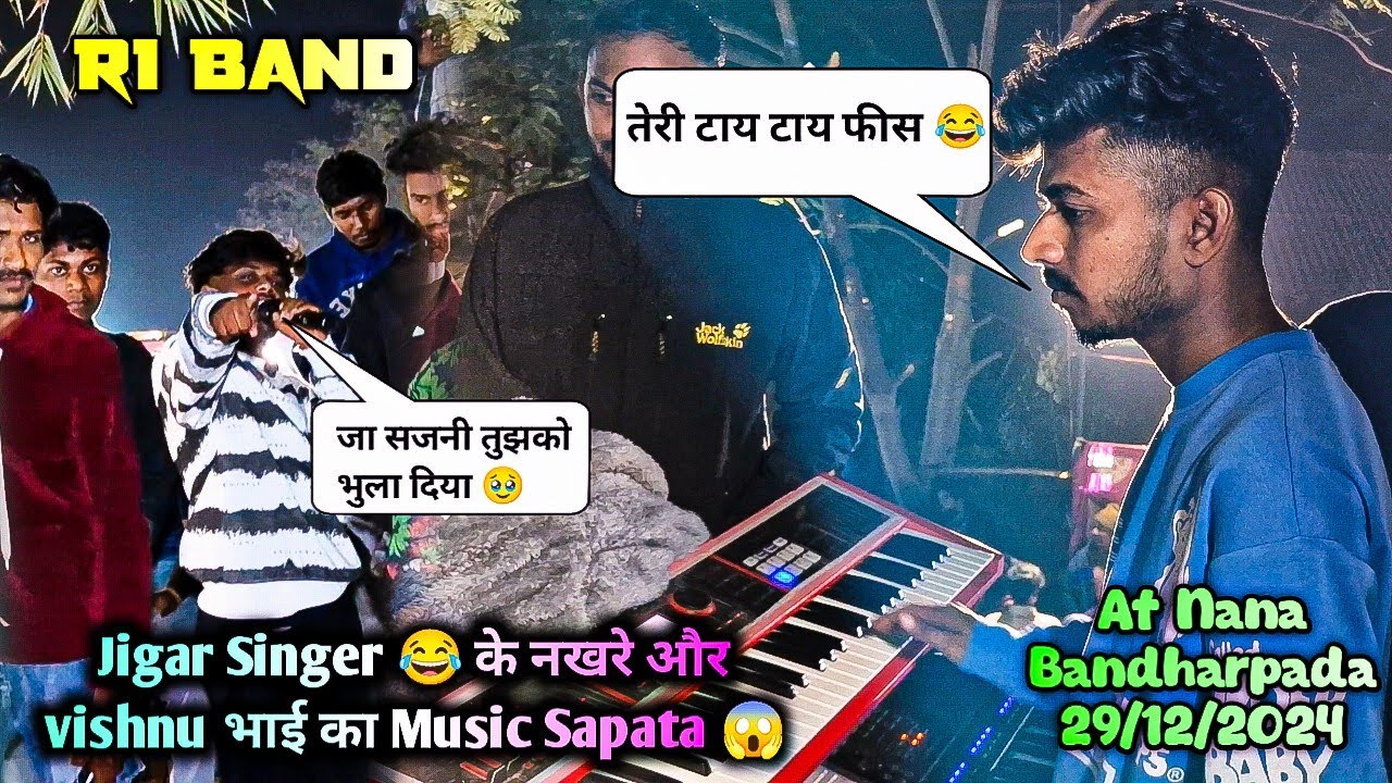 Jigar Singer 😂 के नखरे और vishnu भाई का Sapata Music 😱 R1 Band At Nana Bandharpada 29/12/2024