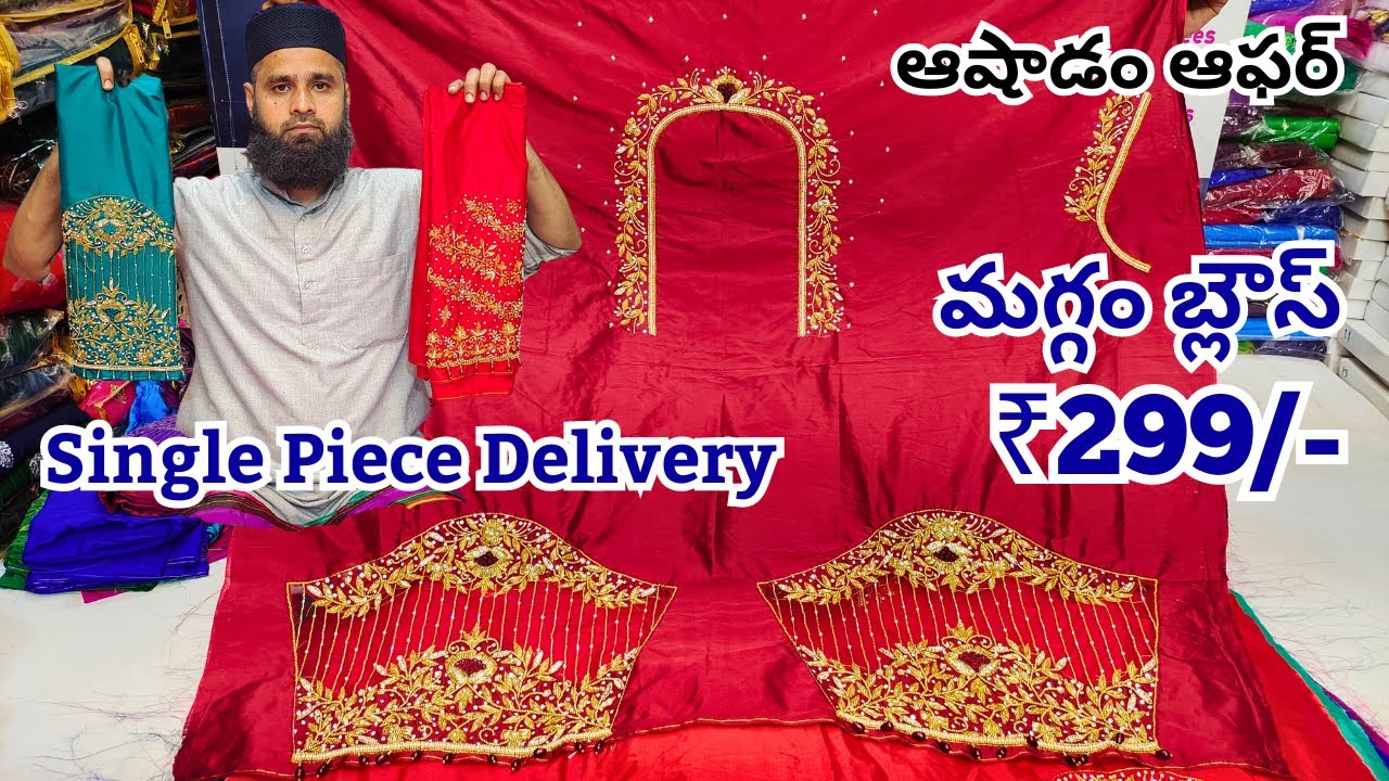 Hyderabad Maggam Work ₹299/- Full Hand Work || Single Courier Madina Market