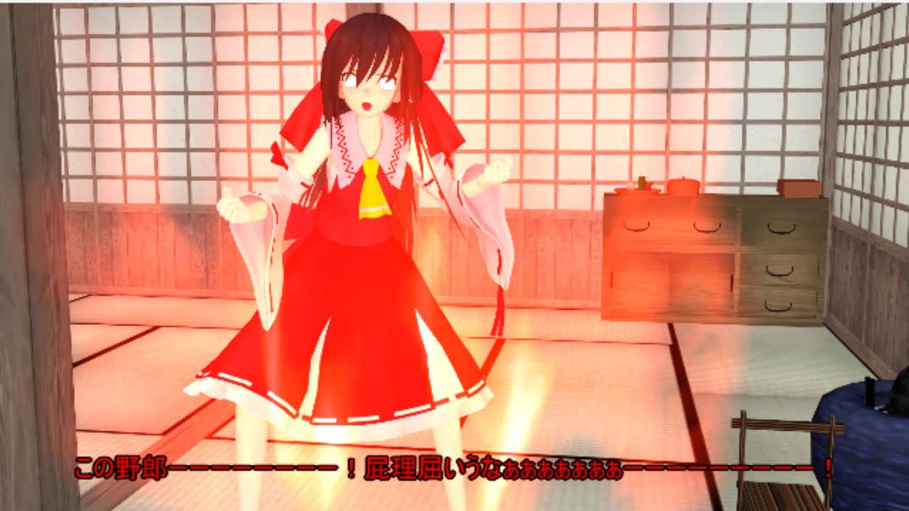 【東方MMD】　幻想郷で怒ると一番怖い奴は・・誰？