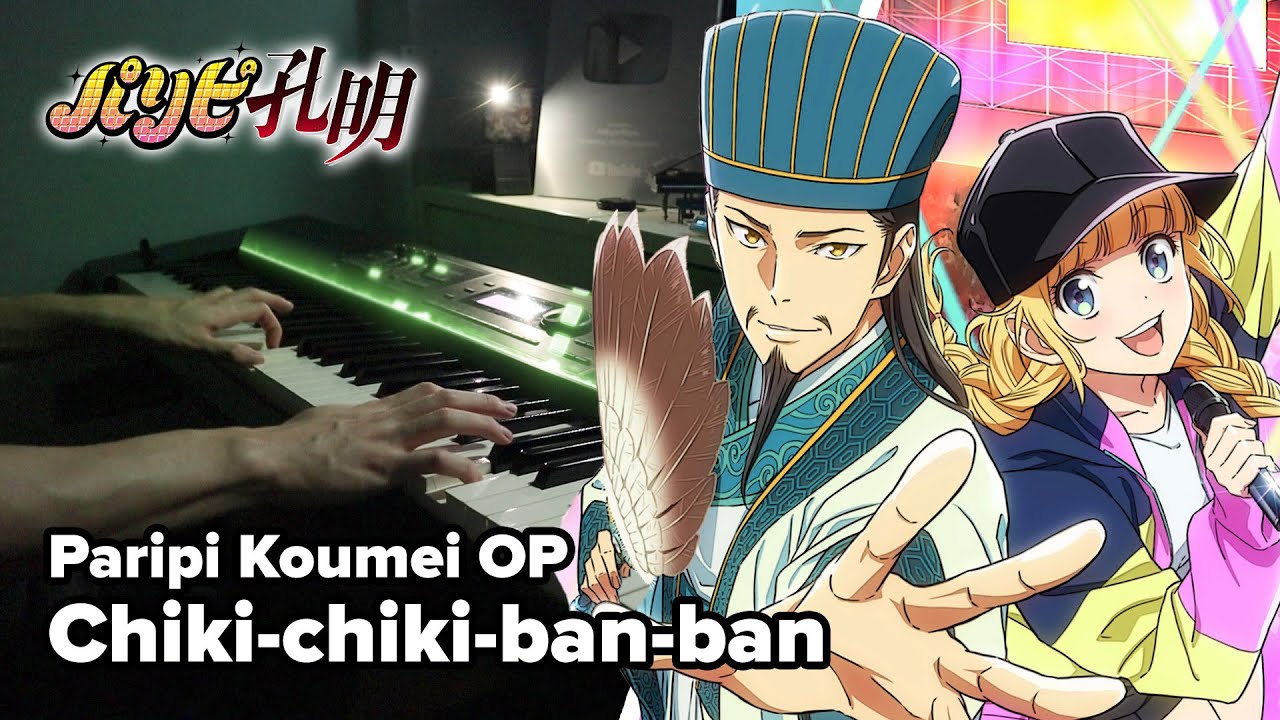 Paripi Koumei OP 「Chitty Chitty Bang Bang」 Piano Cover ／ QUEENDOM