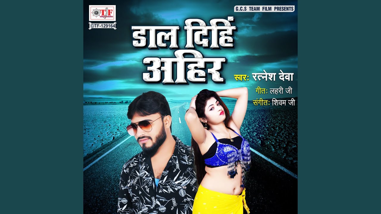 Dal Dihi Ahir