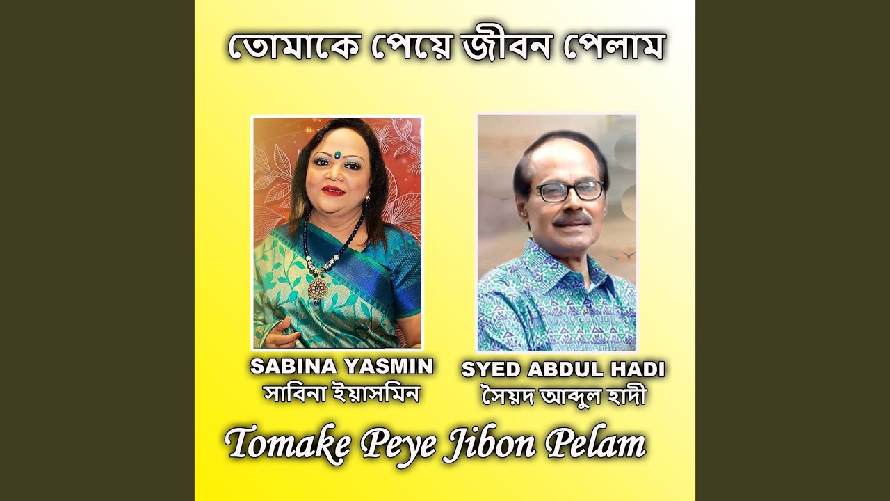 Tomake Peye Jibon Pelam