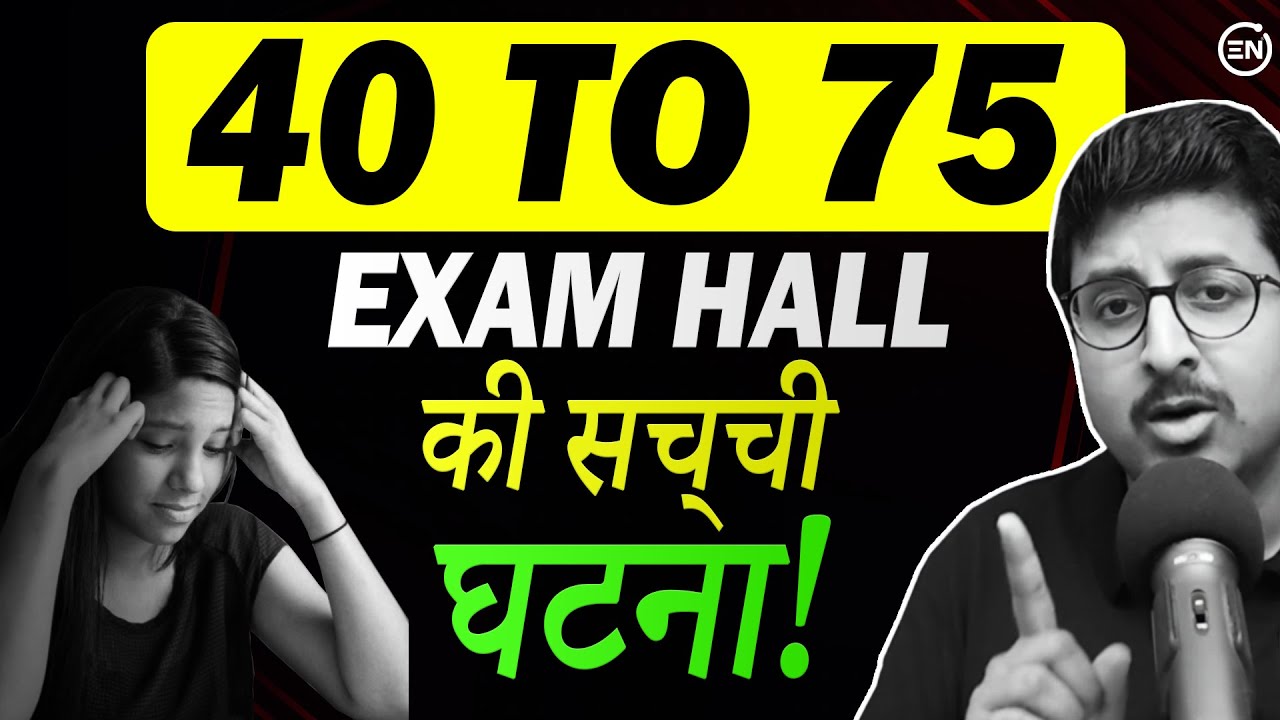 IIT JEE - This Girl went from 40 to 75 Marks😲 in Physics in Exam Hall | Eduniti | Mohit Sir