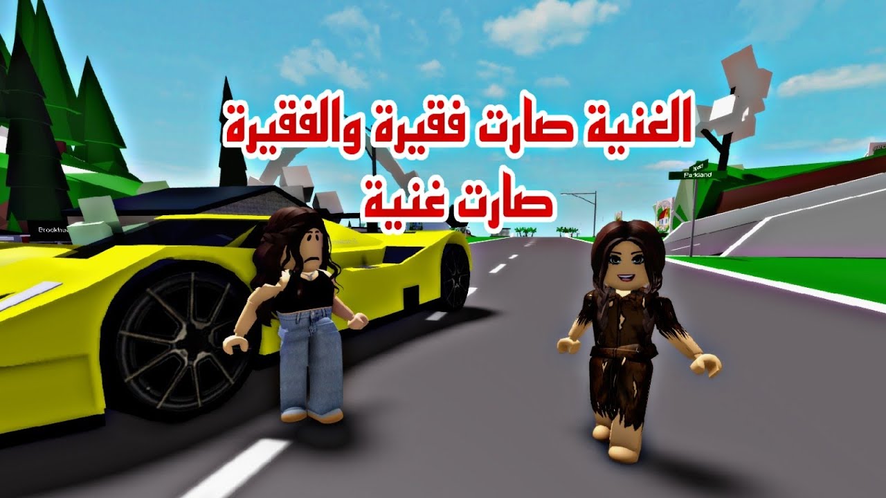 افلام روبلوكس( * البنت المشردة في القصر* ) Roblox movie