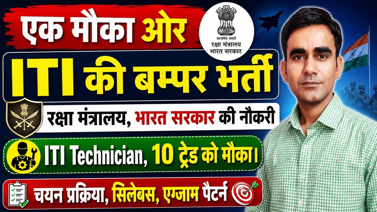 ITI Technician new recruitment 2026|| OFC AVNL Technician vacancy 2026