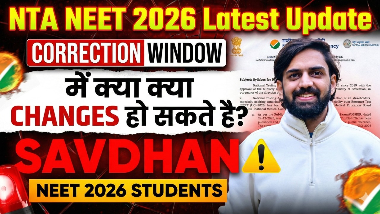 NTA NEET 2026 Latest Update | NTA Correction Window For NEET 2026 | NEET 2026 Latest Update Today