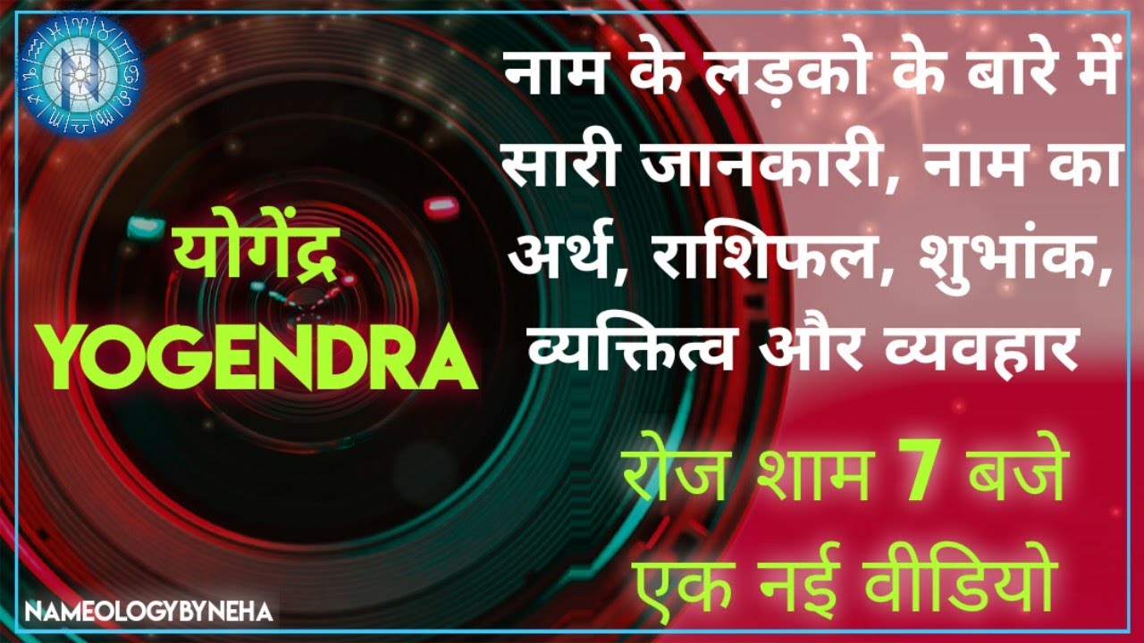 Nameology - YOGENDRA naam ke ladke kaise Hote hai| #whatsappstatus#astrology#vedicastrology#2022