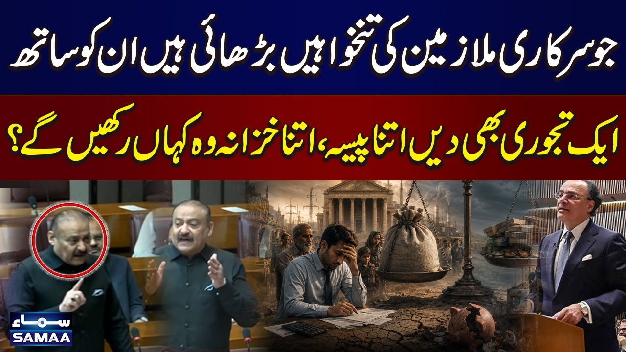 Budget 2026-27: Govt Employees Salary Hike Under Fire | Qadir Patel Criticizes Budget Decision