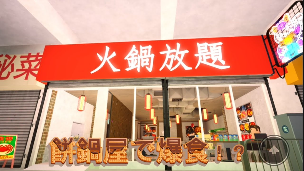 鍋屋でご飯を食べたよ