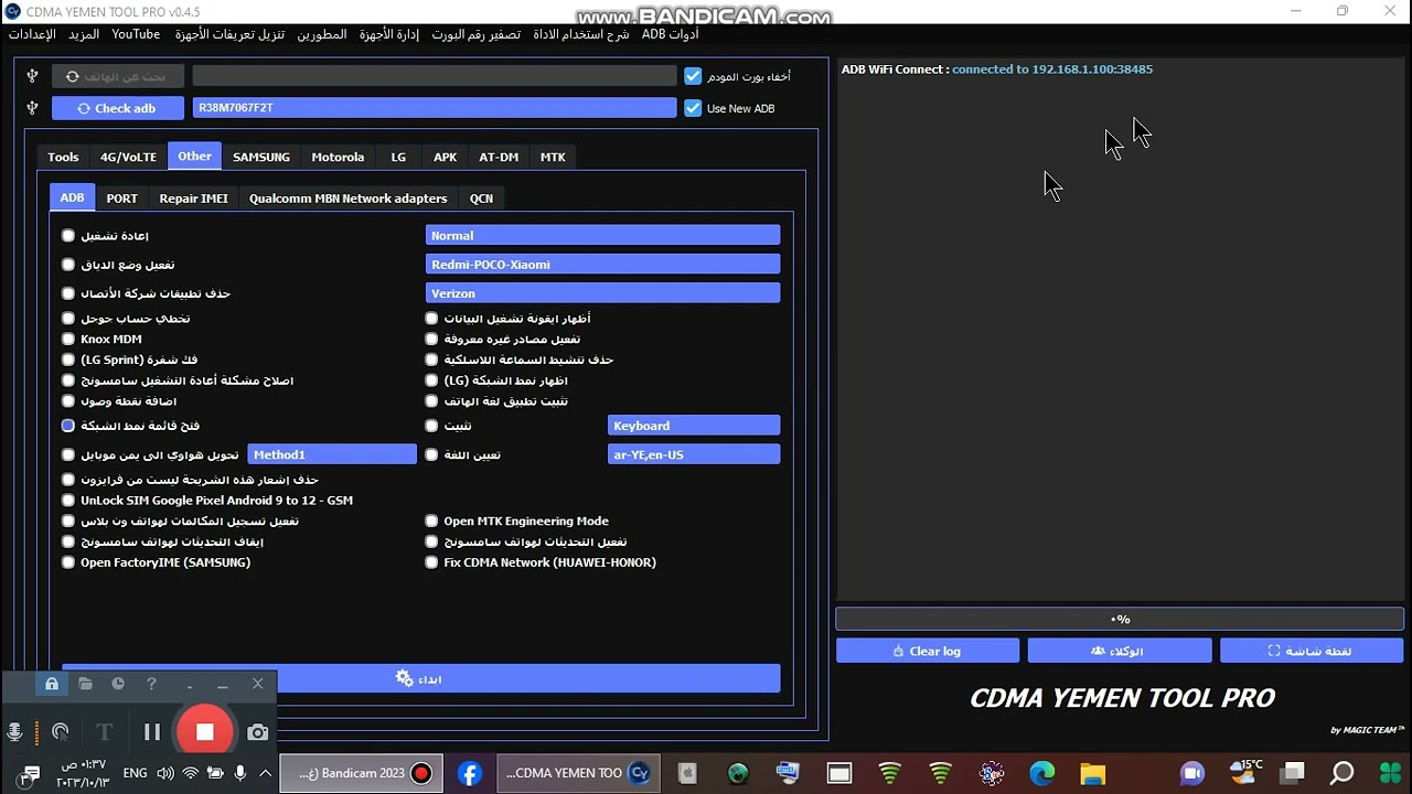 طريقة ربط الهاتف ADB WiFi لا داعي للكيبل  عبر اداة CDMA YEMEN TOOl🔥🔥