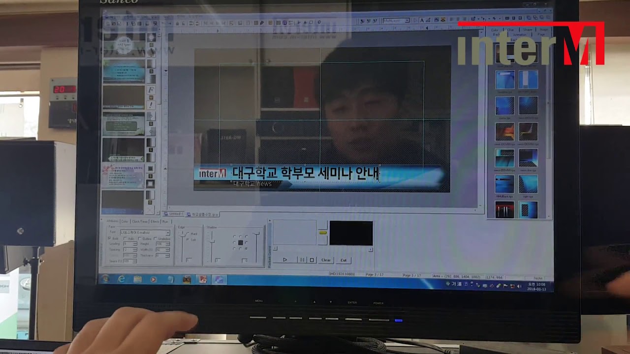 [인터엠] 4. AV믹서 문자자막