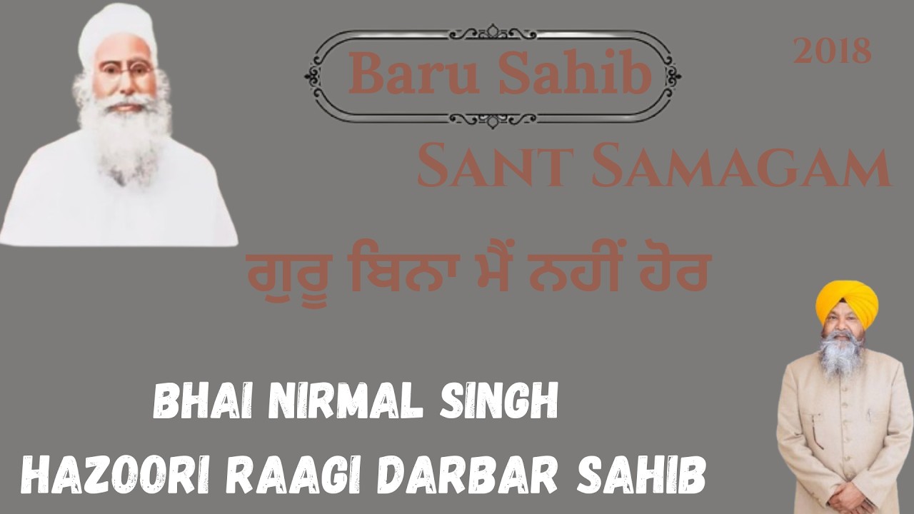 Guru Bina me Nahi Hor | Bhai Nirmal Singh Hazoori Raagi Darbar SAHIB | Baru Sahib | Sant Samagam