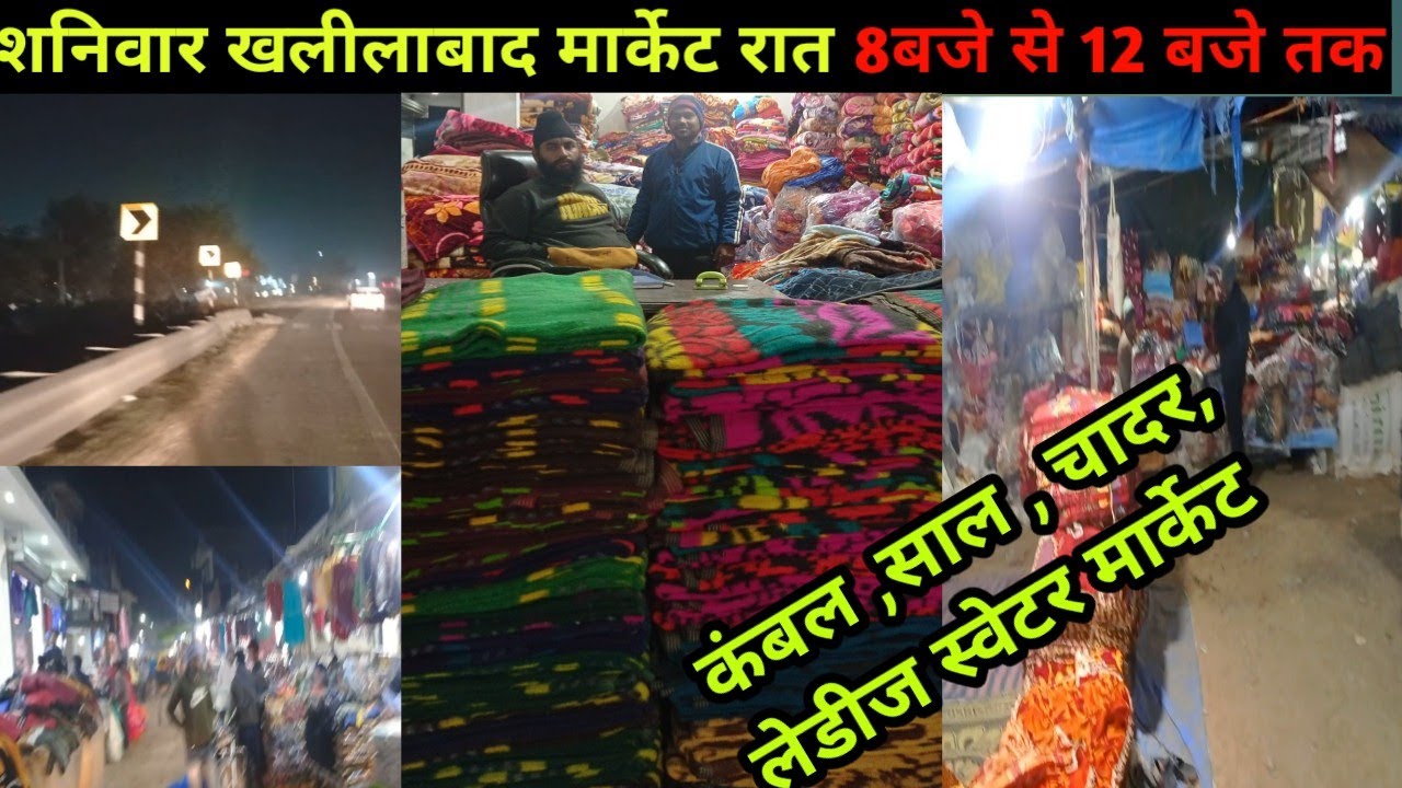 khalilbad bardahiya bazar/khalilbad kapda market/ / night market khalilbad/