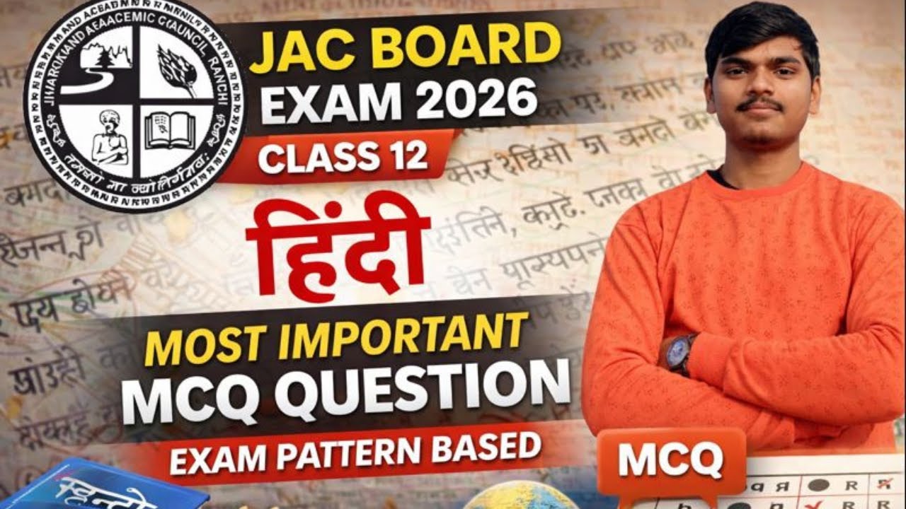 JAC Board 2026 Hindi MCQ | 100% Important Questions for Exam