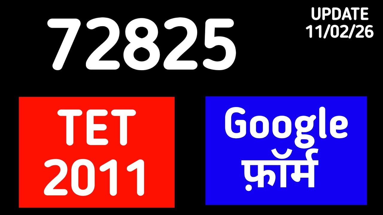 गूगल फॉर्म 