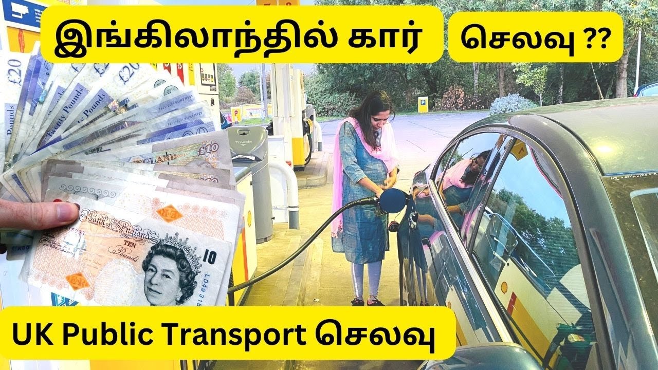 இங்கிலாந்து Car செலவு ? |UK Public transport cost | London Tamil | Tamil vlog |London Thozhi