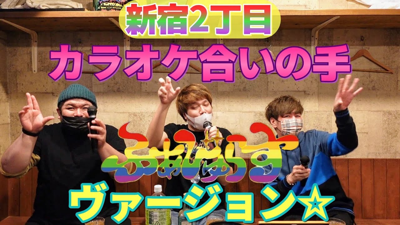 【ラストソング】カラオケ合いの手 ふぁびゅらすバージョン☆【歌ってみた】
