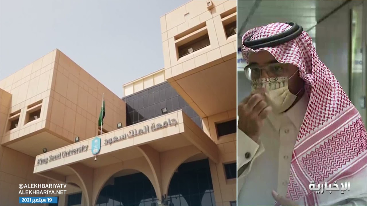 كلية الحاسب بجامعة الملك سعود .. أول وأكبر كلية متخصصة في الشرق الأوسط