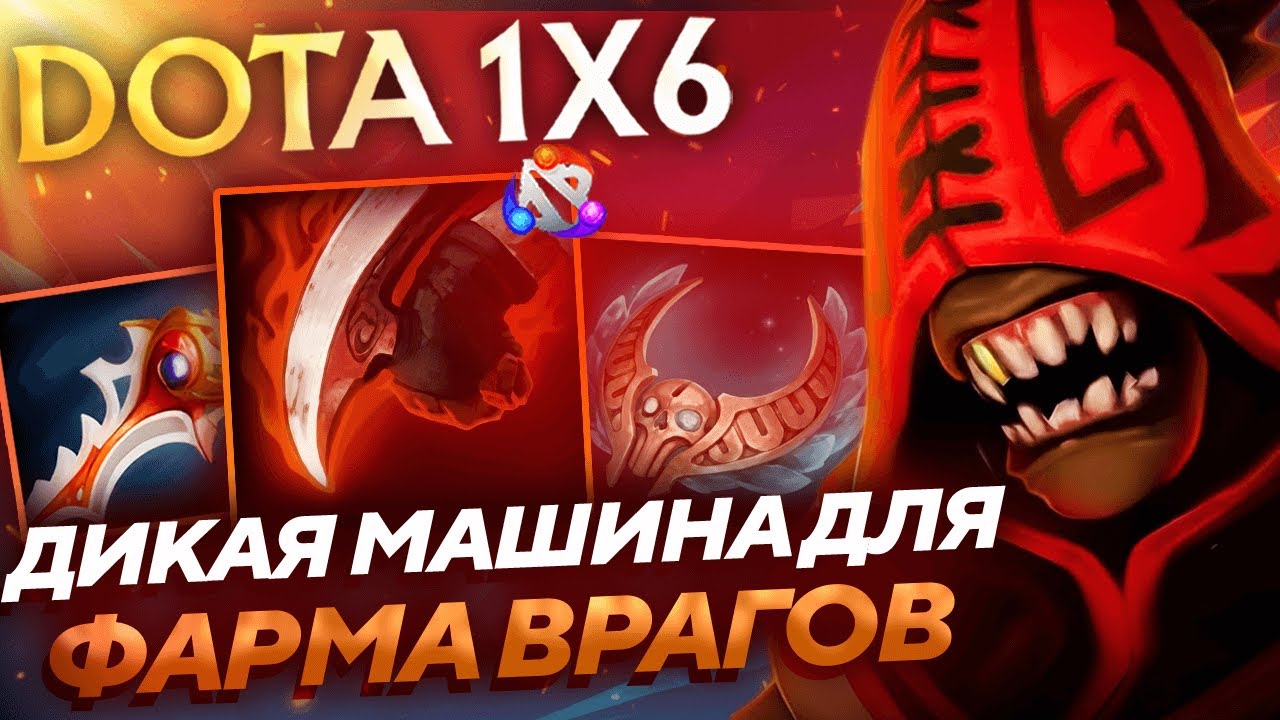 РАЙТКЛИК МАШИНА КОТОРУЮ НЕВОЗМОЖНО ПЕРЕБИТЬ! Блудсикер Q dota1x6!