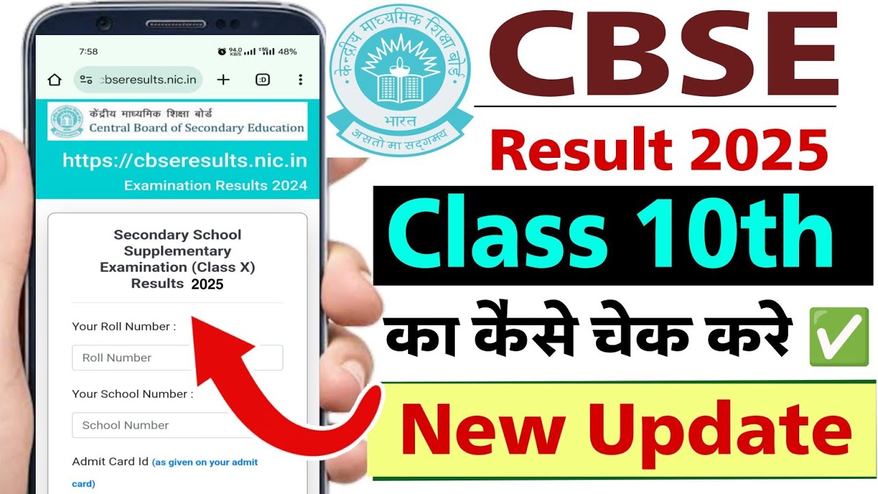 CBSE 10th Class Ka Result Kaise Check Kare 2025 ? How to Check CBSE Result 2025 Class 10th