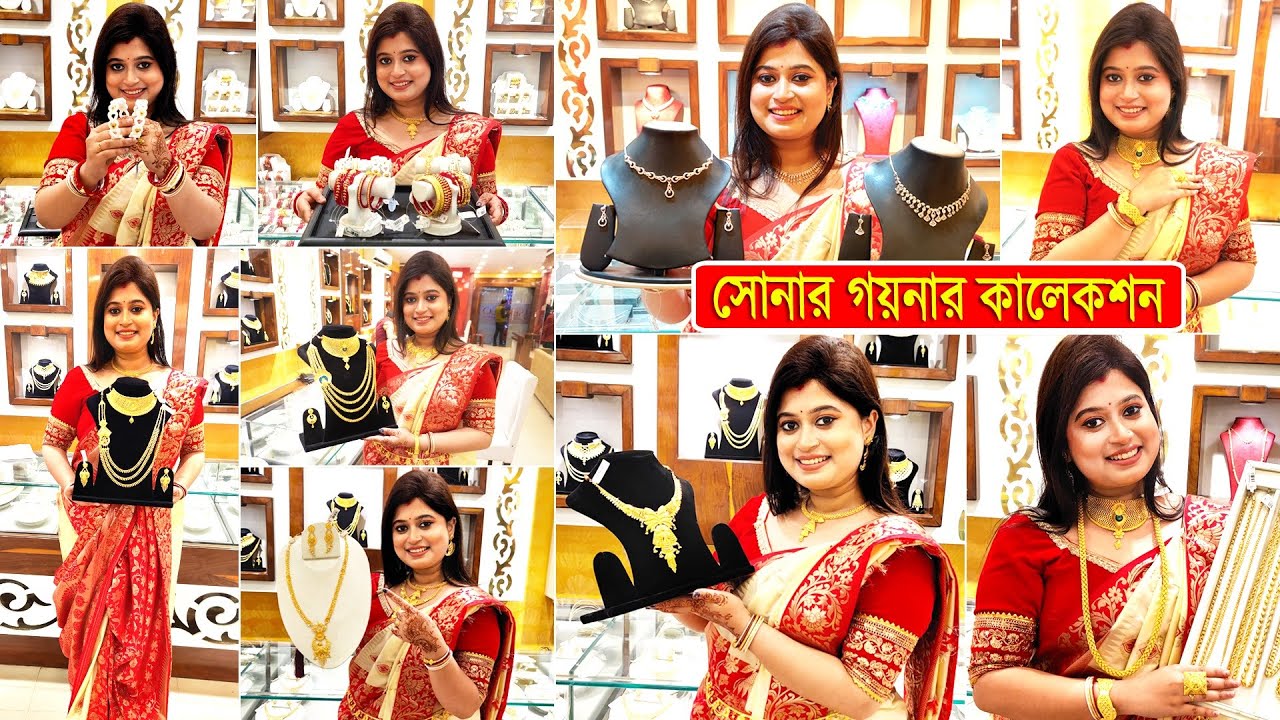 নতুন বছরে নতুন সোনার গয়না কিনলাম | Senco Gold & Diamonds Jewellery Collection
