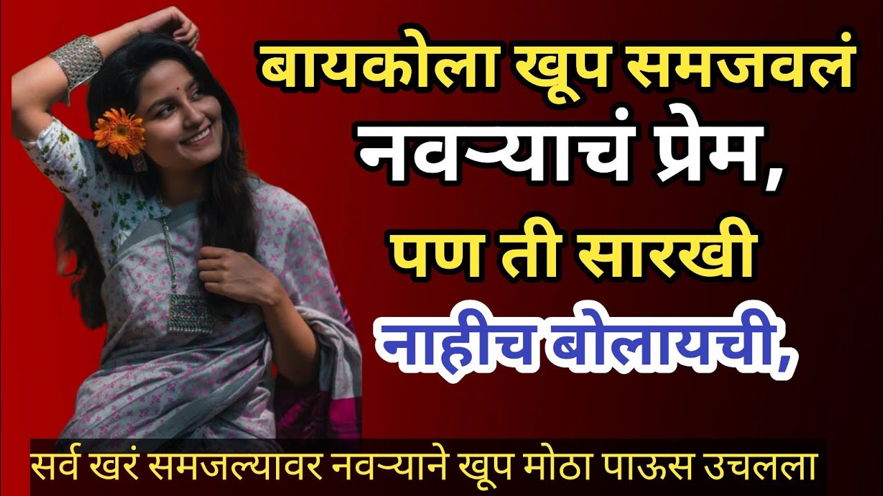 अनैतिक संबंधातून धक्कादायक शेवट | क्राइम कथा | सत्य घटना | #crime 