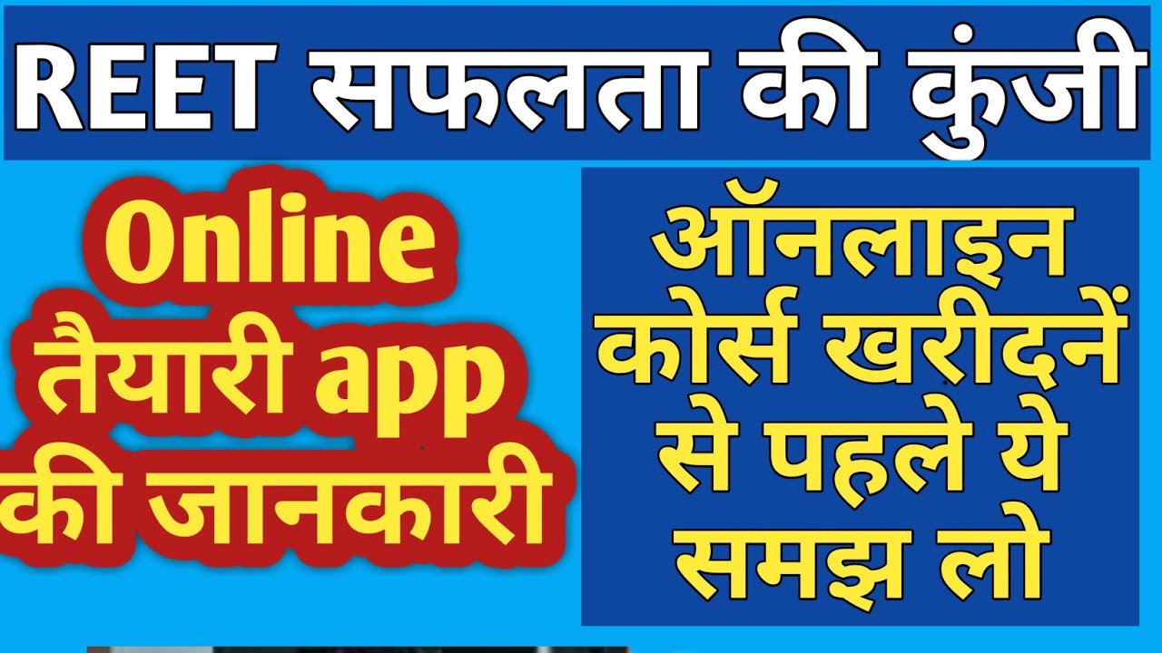REET 2022 online course | REET level 2 online course | Utkarsh app online course kaise kharide