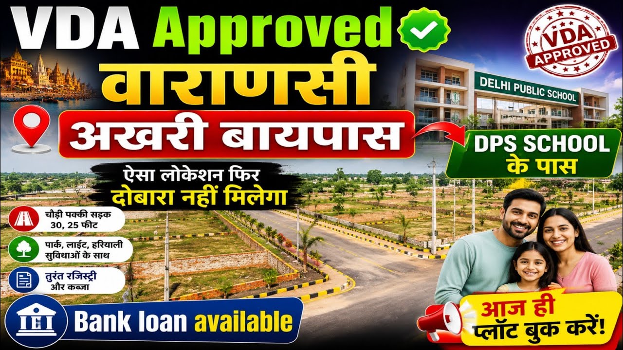 VDA Approved Plots in Varanasi | Near Akhari Bypass and DPS School | Bank Loan Available | Prime ...