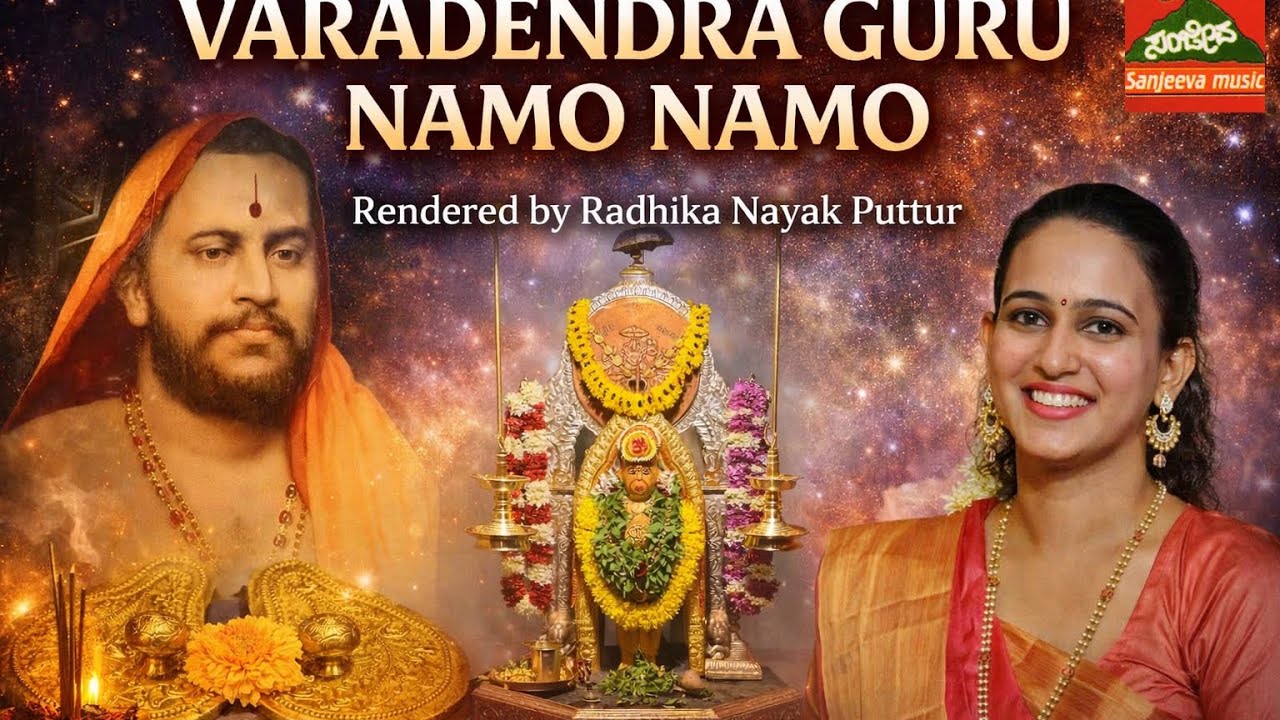 Varadendra Sadguruve l Radhika Nayak l Traditional song 