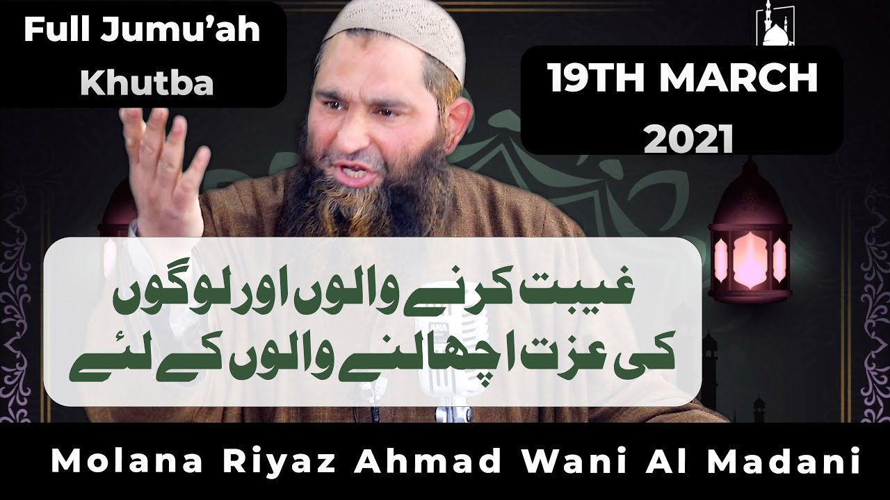 Molana Riyaz Ahmad Wani Al Madani | Jumu'ah Khutba | 19th March 2021