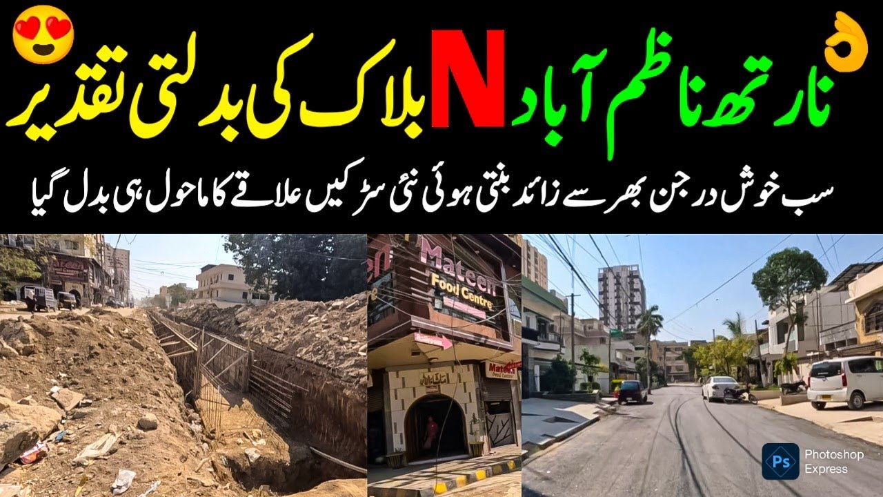 Karachi Development Latest Update North Nazimabad Road Carpeting Vlog @focus with fahim