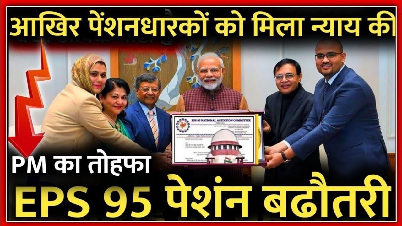 07/08/2026 Three Latest Updates | EPS Pension Update Today | EPS 95 Latest News EPS 95