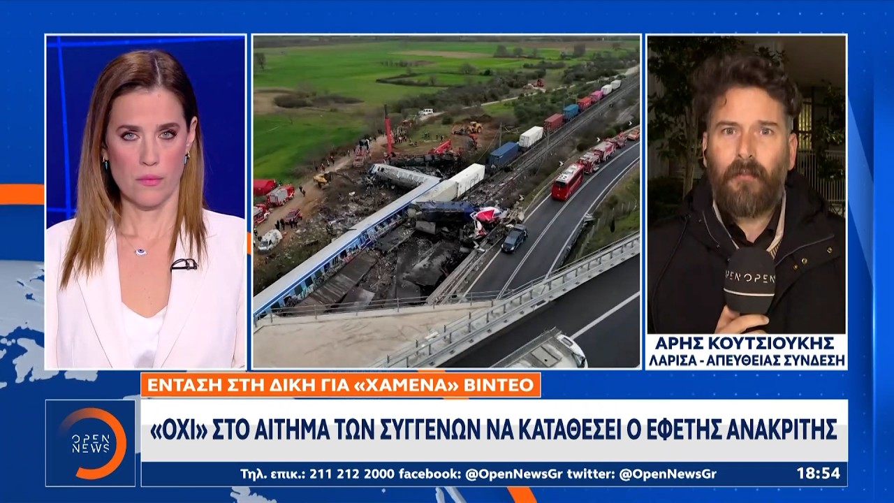 Ένταση στη δίκη για «χαμένα βίντεο»: «Όχι» στο αίτημα των συγγενών να καταθέσει ο εφέτης ανακριτής