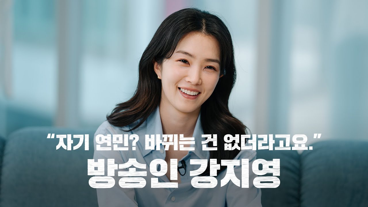 방송인 강지영 