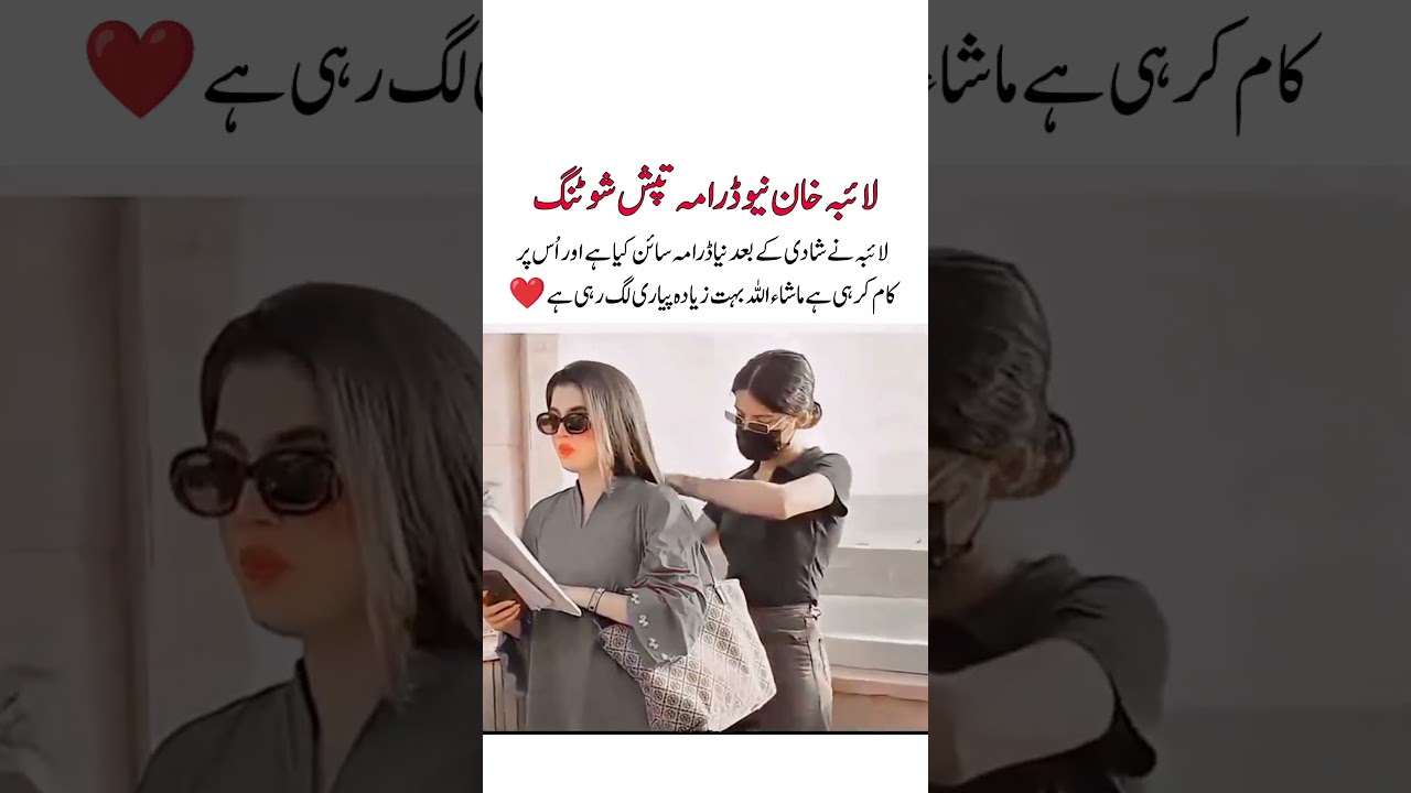 Laiba Khan Starts Shooting for New Drama Tapish After Marriage 💫