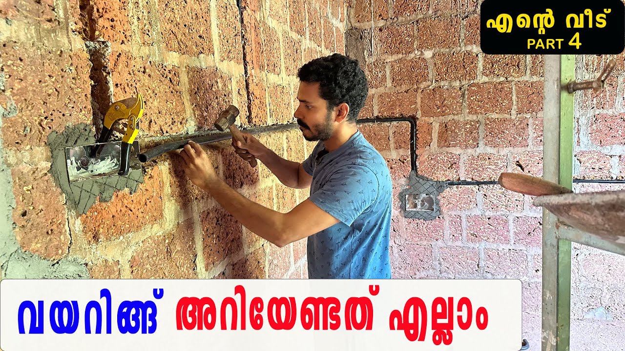 House Wiring Concealing | All About House Wiring | വയറിങ് പൈപ്പിടുന്നത് കാണാം | Concealed Wiring