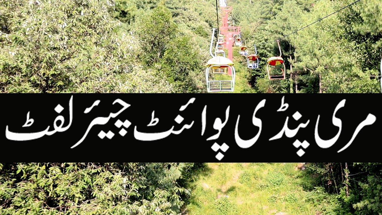 Pindi Point Chairlift Review | Murree Mall Road to Pindi Point | July 2021