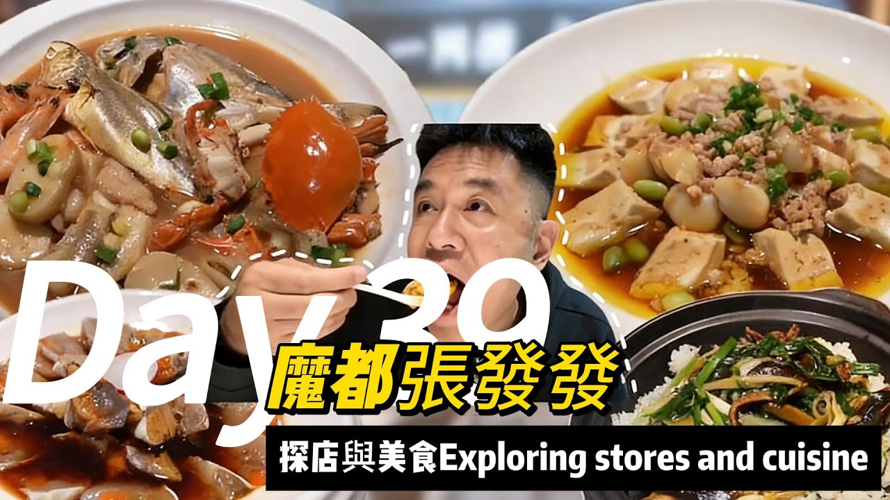 The Road to Food is Endless Fun美食之路樂趣無限#love #taste
