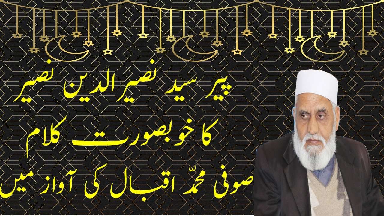 Thi Jin k Muqadar Ma | Urdu Kalam | Sufi Muhammad Iqbal Bhorvi