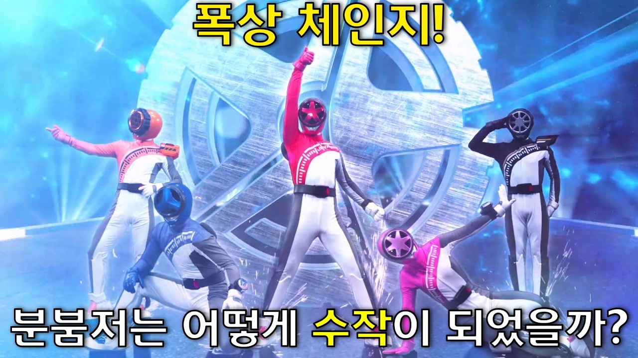 기교를 부리지 않고 기본을 잘 지켜 수작이 된 작품-폭상전대 분붐저