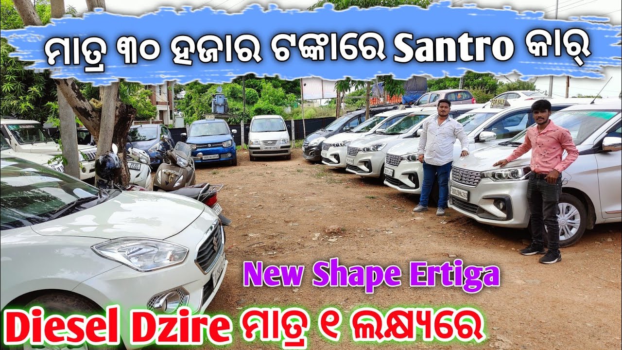 Only 30 Thousand Rupees Second Hand Santro Car Dp || second hand car in bhubaneswar || Odisha car
