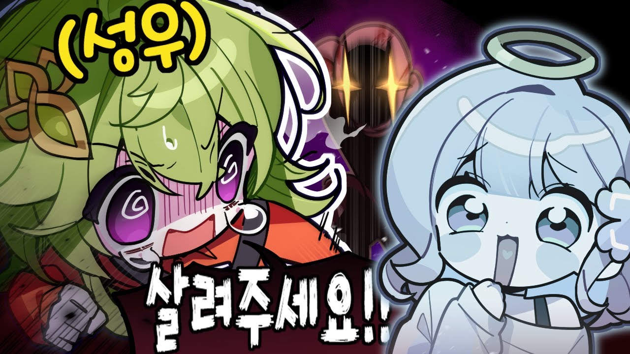 쫄보 성우님이랑 '공포게임'을 한다면?
