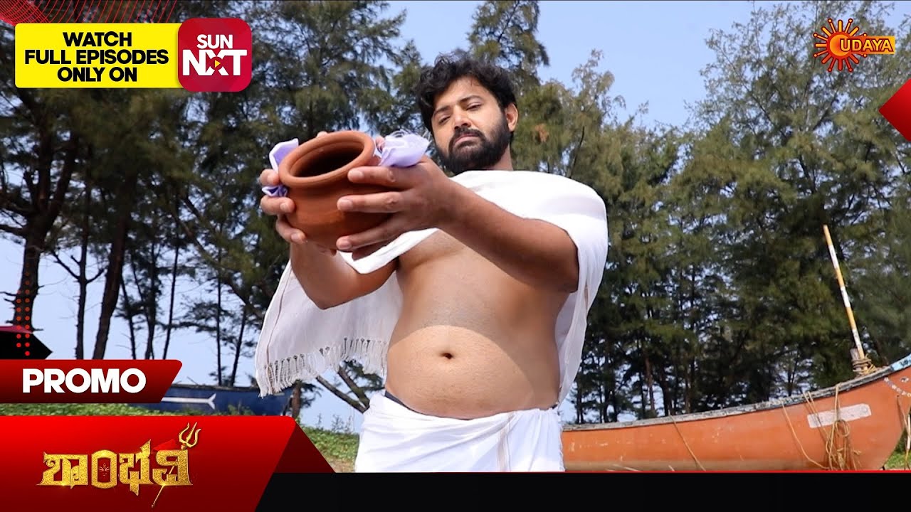 Shambhavi - Promo | 17 Mar 2026 | Kannada Serial | Udaya TV
