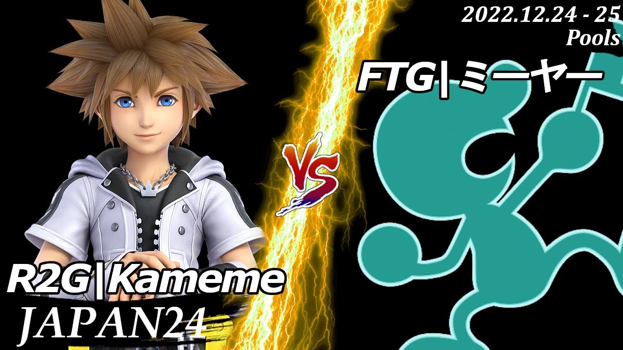 JAPAN24[Pools] R2G|Kameme(ソラ）VS FTG|ミーヤー(Mr.ゲーム＆ウォッチ) #スマブラSP #マエスマ